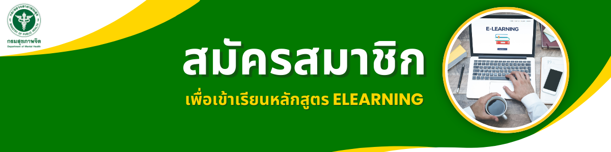 หลักสูตรห้องเรียนวัยรุ่น CPS