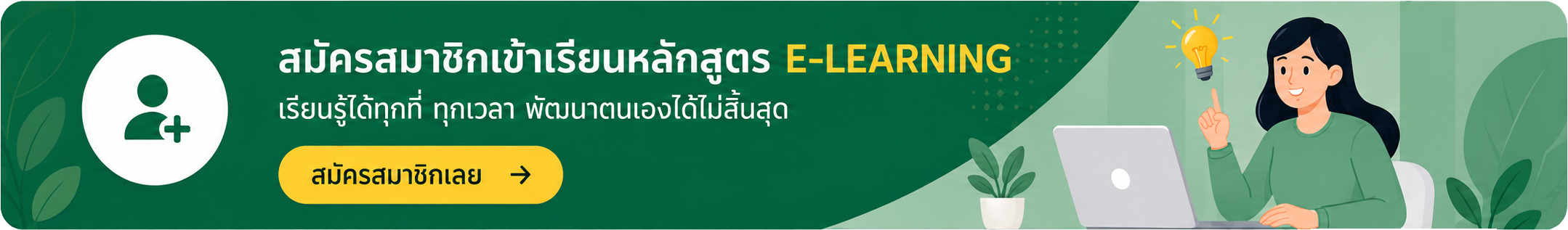 หลักสูตรห้องเรียนวัยรุ่น DMHPD